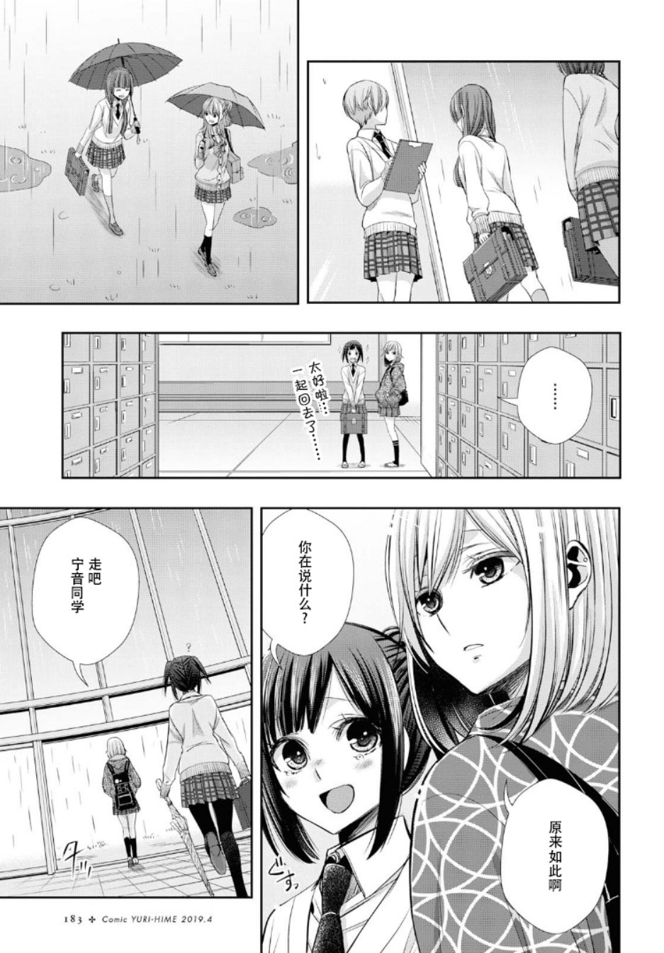 citrus+韩漫全集-第03话无删减无遮挡章节图片 