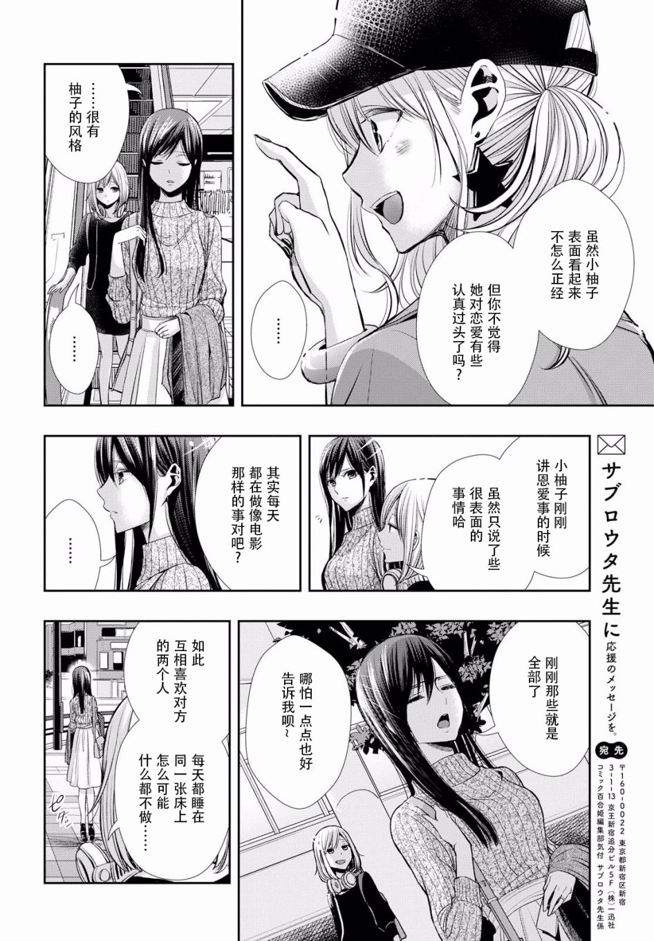 citrus+韩漫全集-第04话无删减无遮挡章节图片 