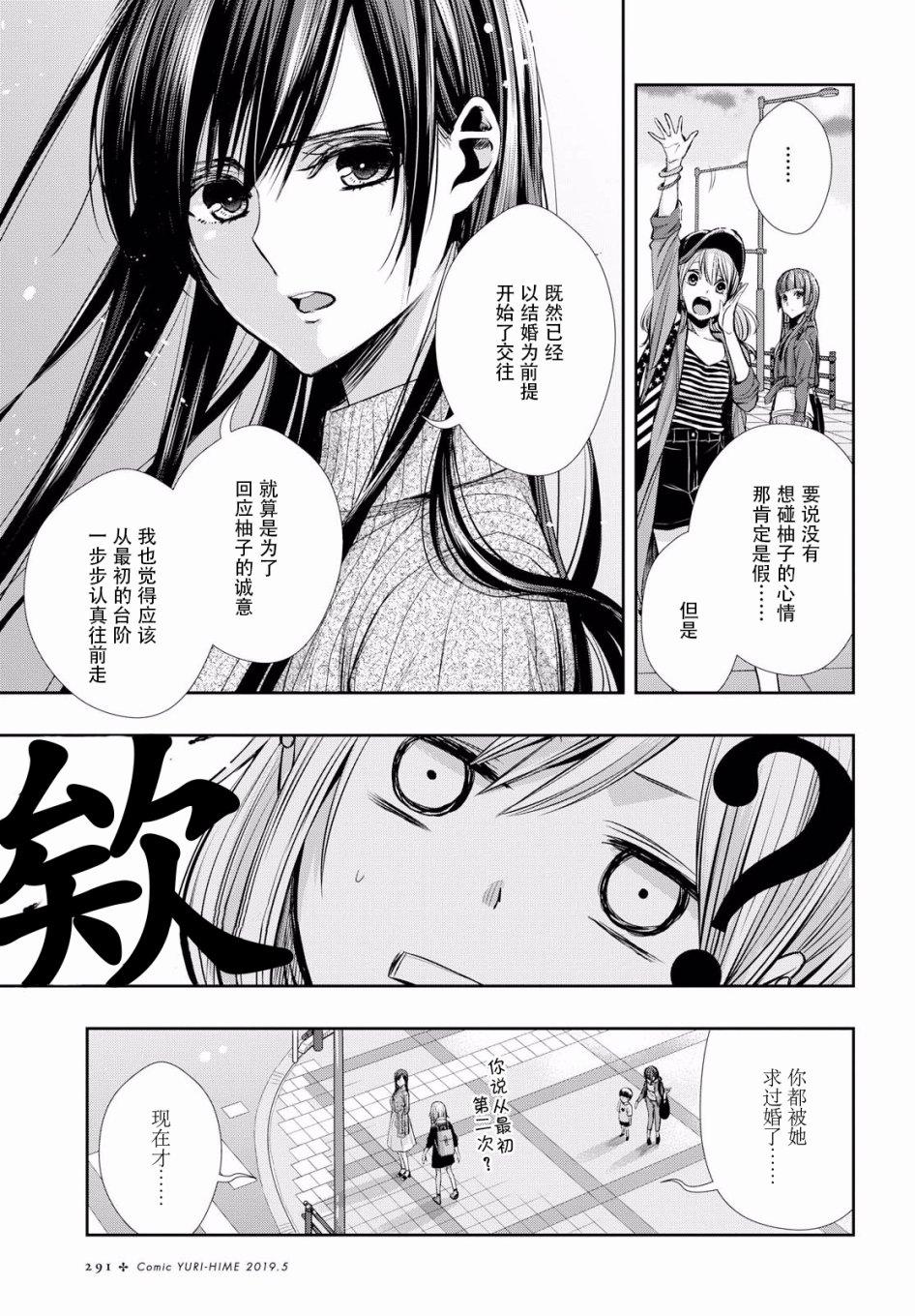 citrus+韩漫全集-第04话无删减无遮挡章节图片 