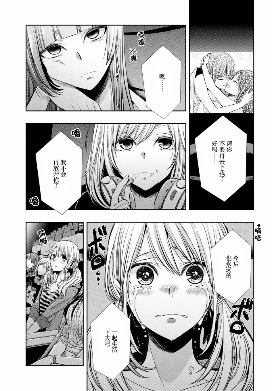 citrus+韩漫全集-第04话无删减无遮挡章节图片 