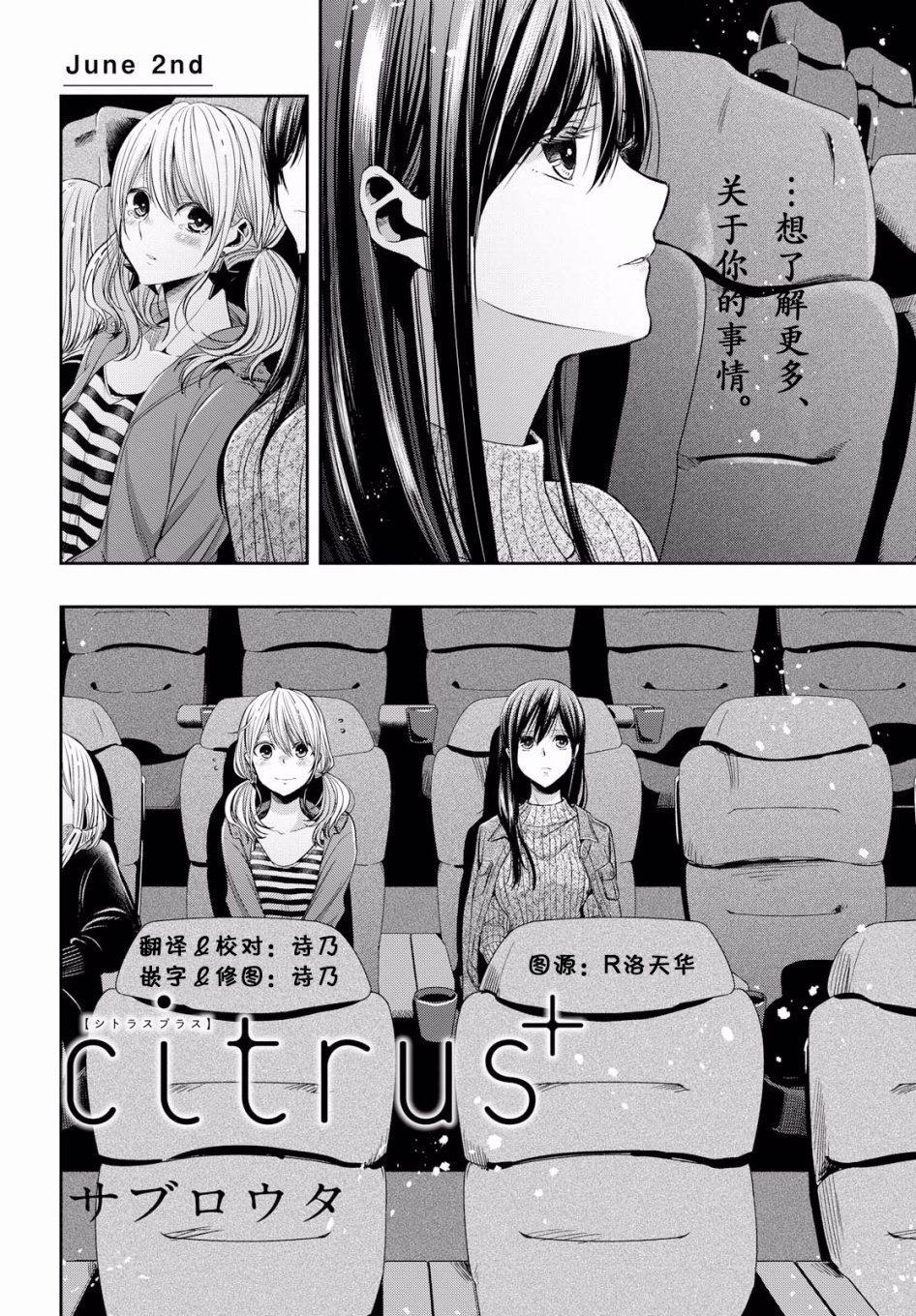 citrus+韩漫全集-第04话无删减无遮挡章节图片 