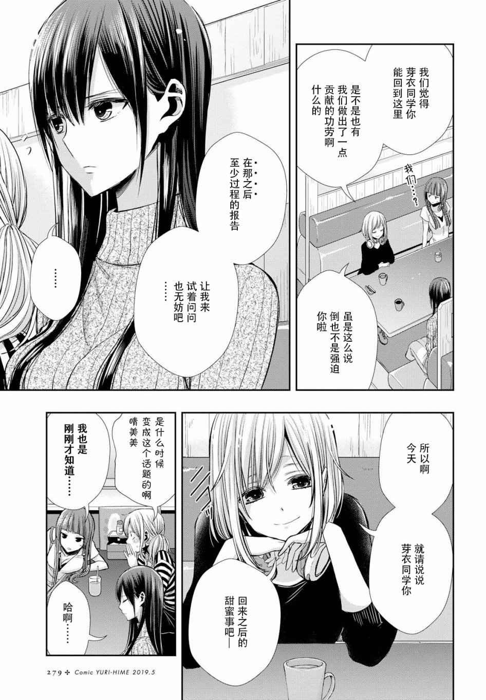 citrus+韩漫全集-第04话无删减无遮挡章节图片 
