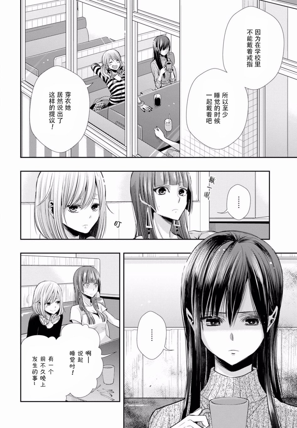 citrus+韩漫全集-第04话无删减无遮挡章节图片 