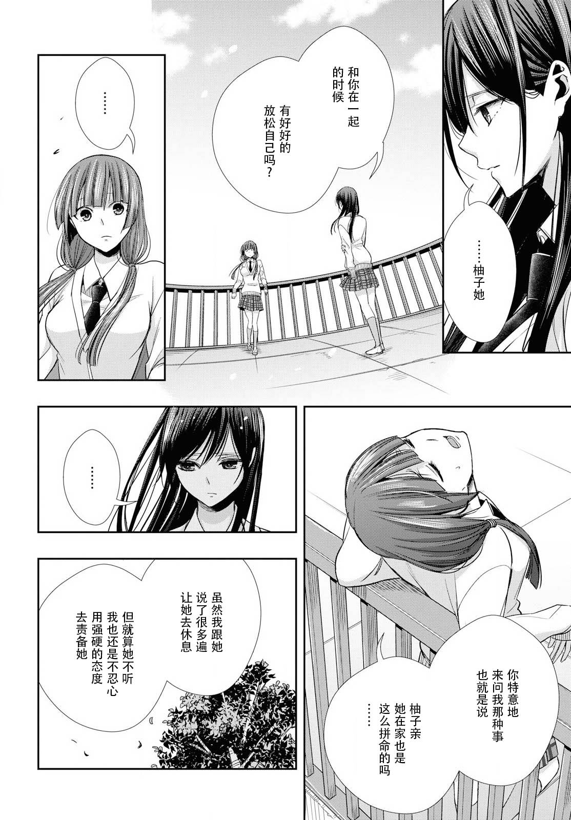 citrus+韩漫全集-第05话无删减无遮挡章节图片 