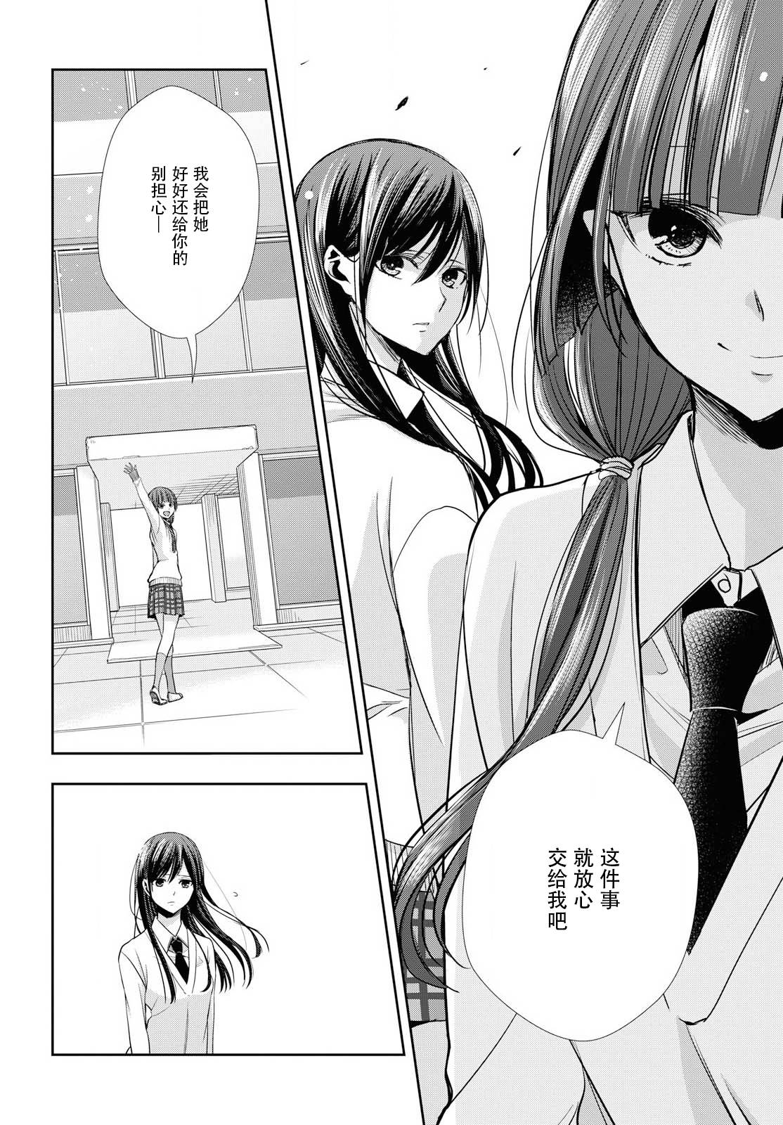 citrus+韩漫全集-第05话无删减无遮挡章节图片 