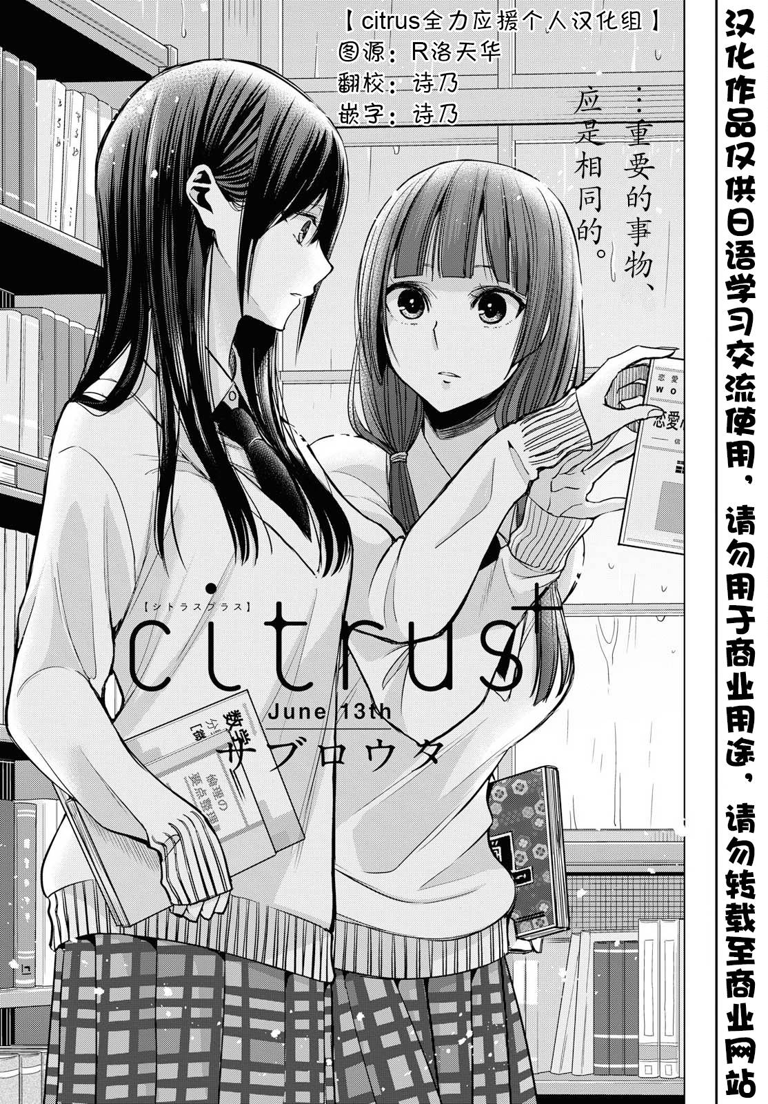 citrus+韩漫全集-第05话无删减无遮挡章节图片 