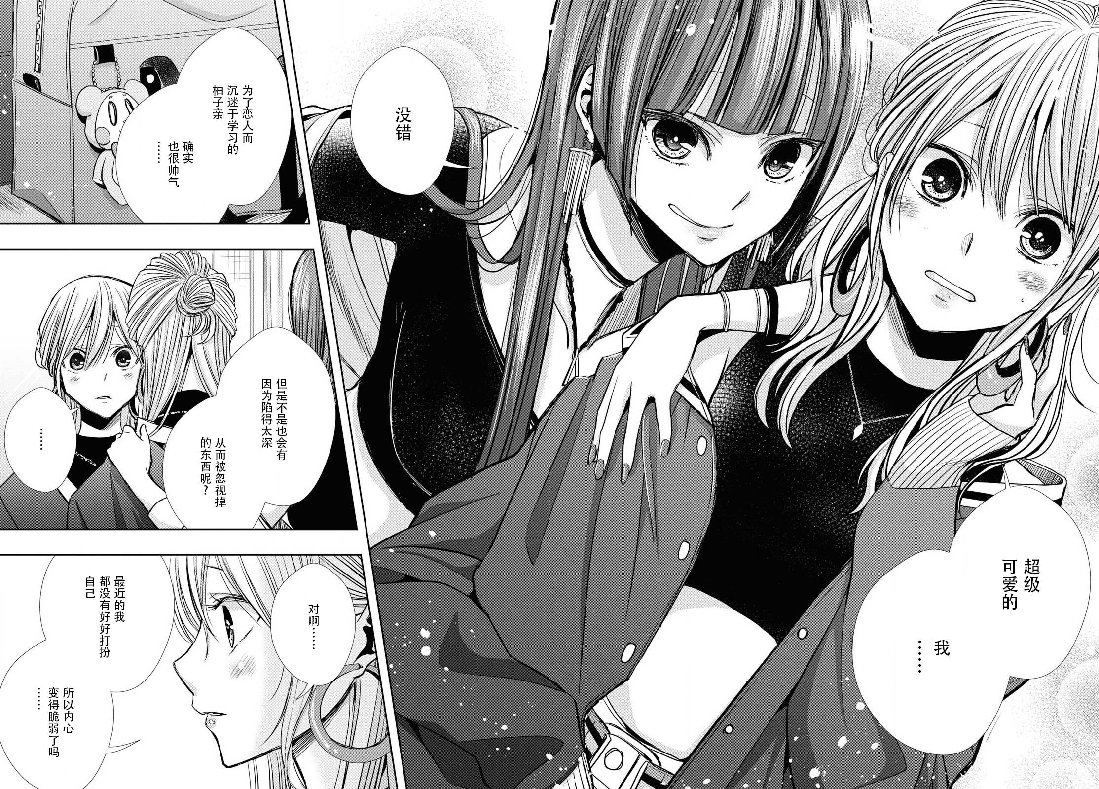 citrus+韩漫全集-第05话无删减无遮挡章节图片 