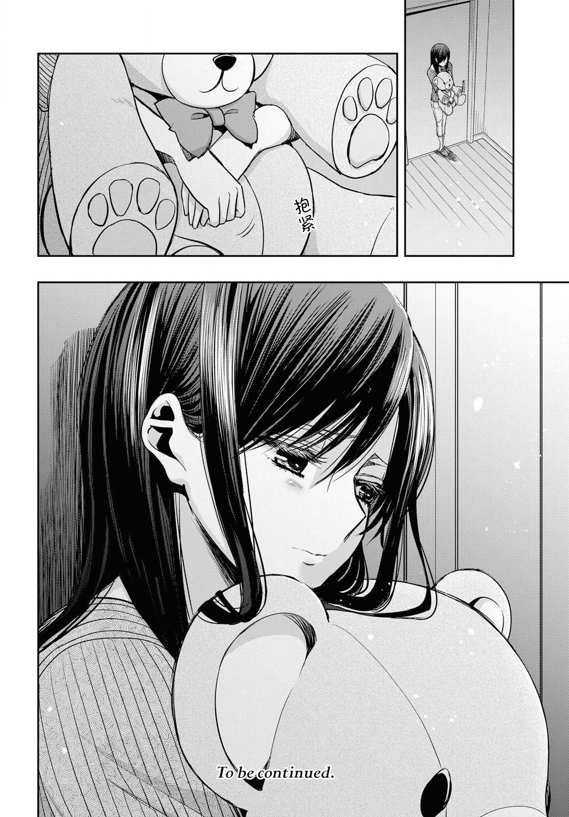citrus+韩漫全集-第05话无删减无遮挡章节图片 