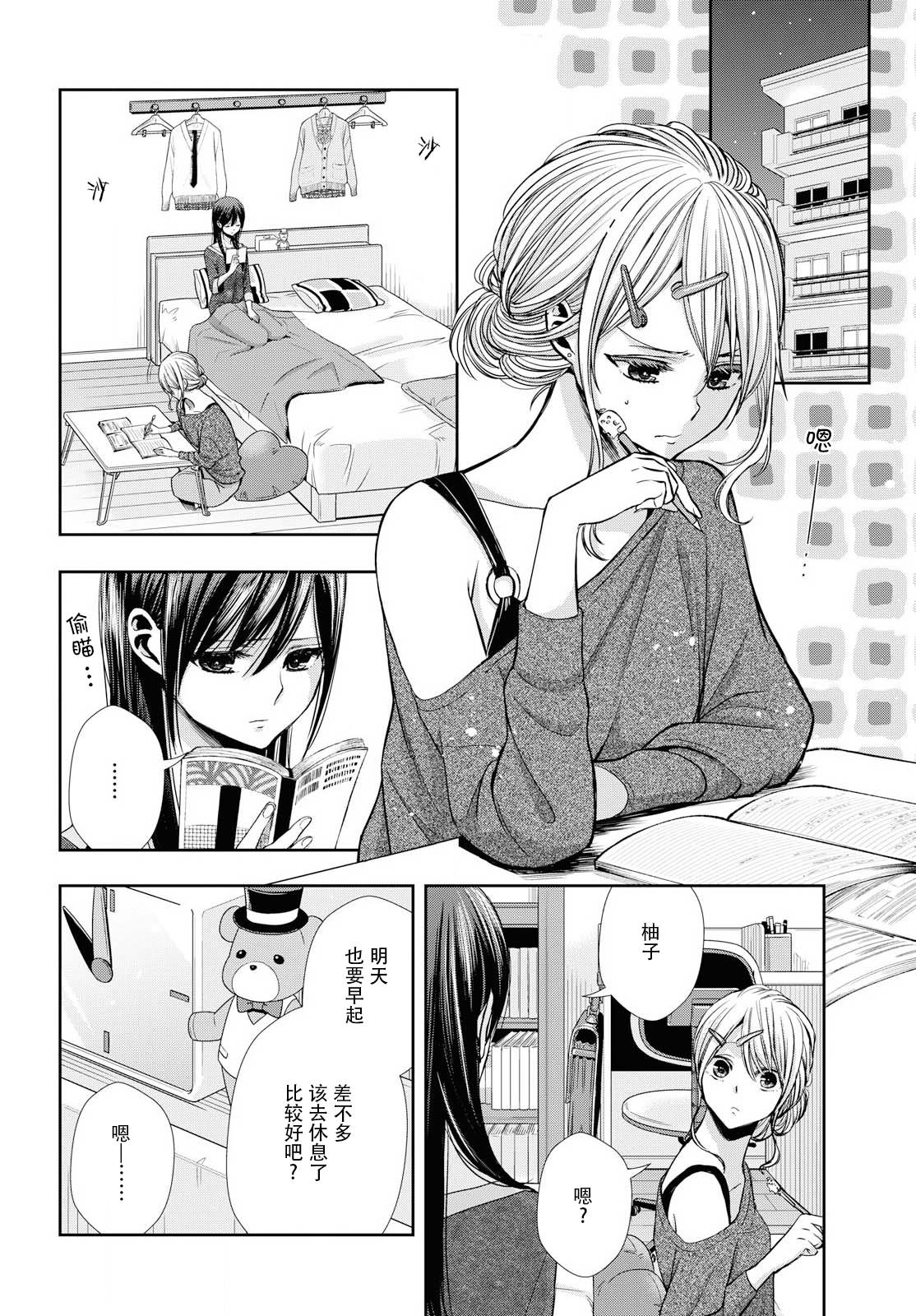 citrus+韩漫全集-第05话无删减无遮挡章节图片 