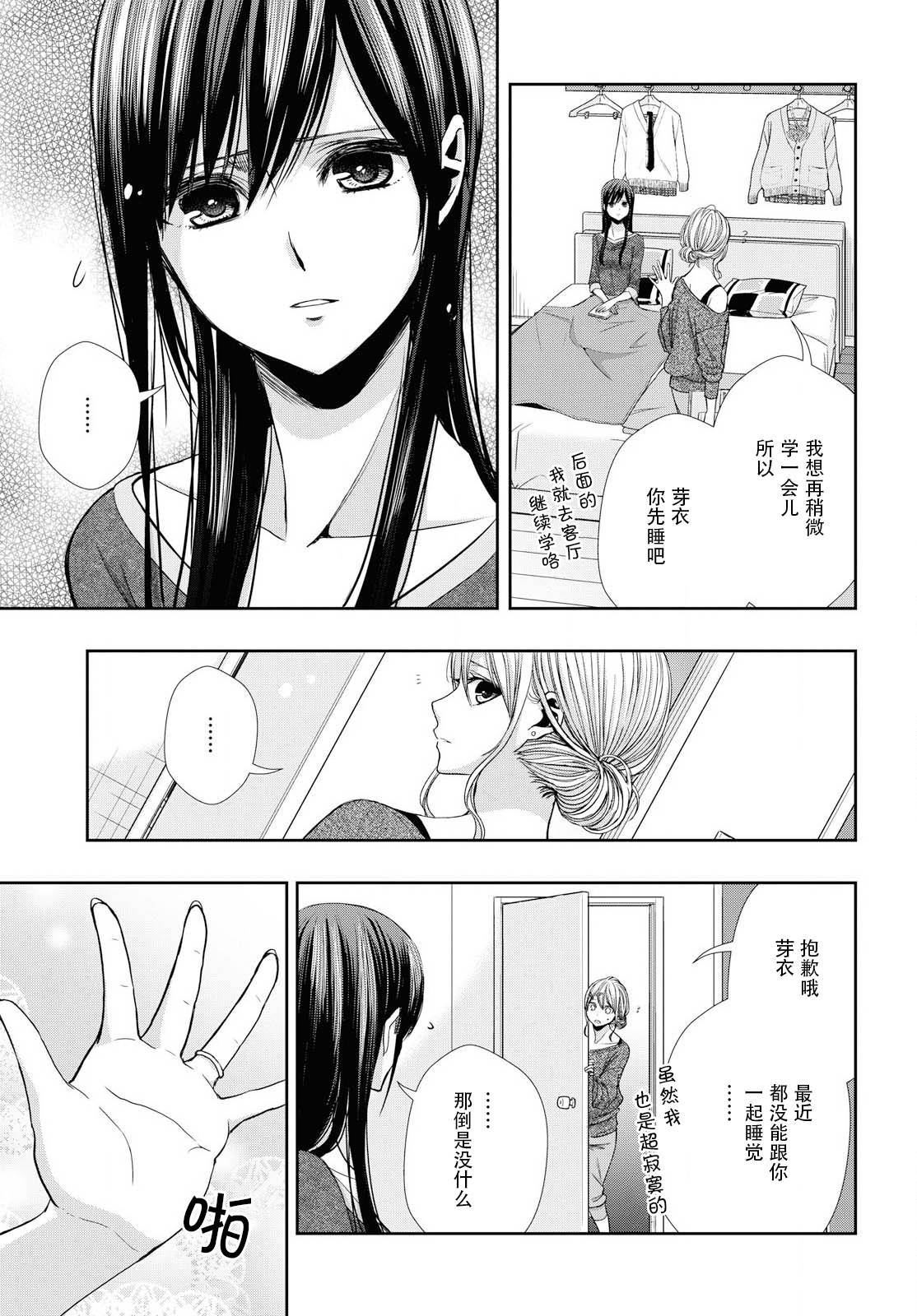 citrus+韩漫全集-第05话无删减无遮挡章节图片 