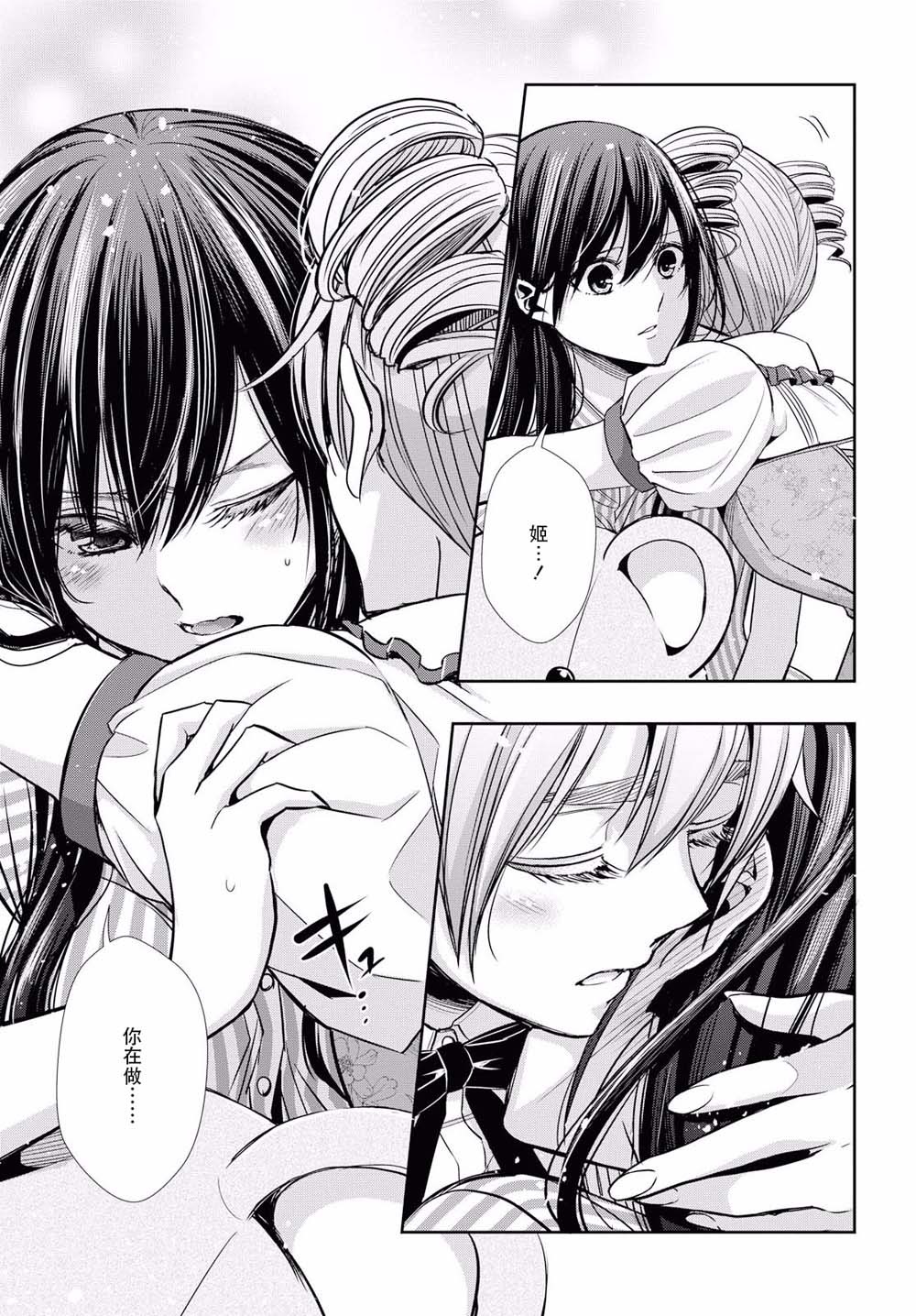 citrus+韩漫全集-第06话无删减无遮挡章节图片 