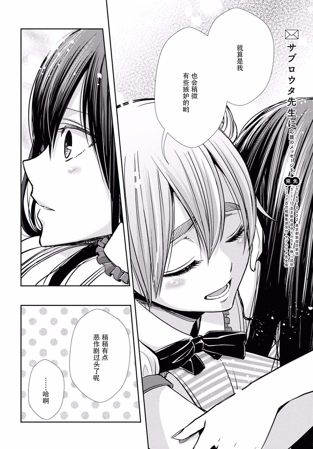 citrus+韩漫全集-第06话无删减无遮挡章节图片 