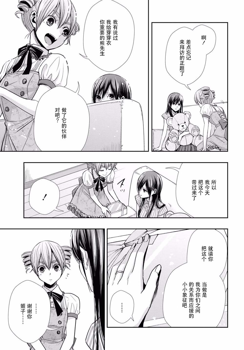 citrus+韩漫全集-第06话无删减无遮挡章节图片 