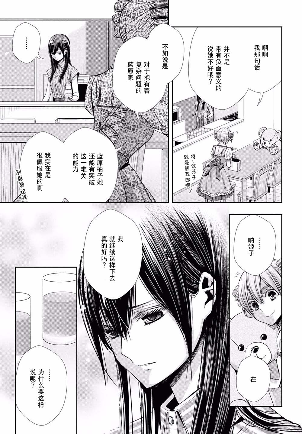 citrus+韩漫全集-第06话无删减无遮挡章节图片 
