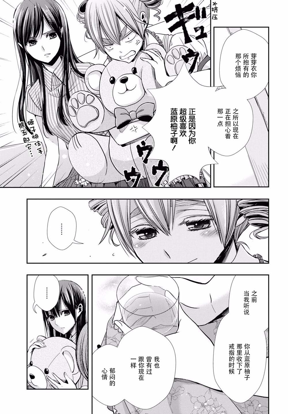 citrus+韩漫全集-第06话无删减无遮挡章节图片 