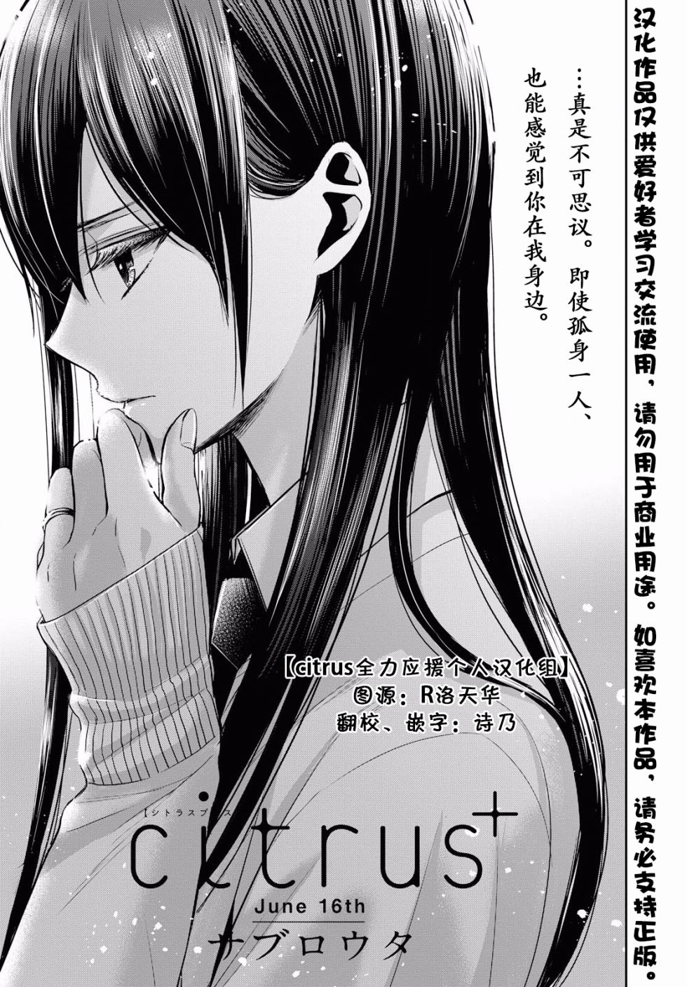 citrus+韩漫全集-第07话无删减无遮挡章节图片 