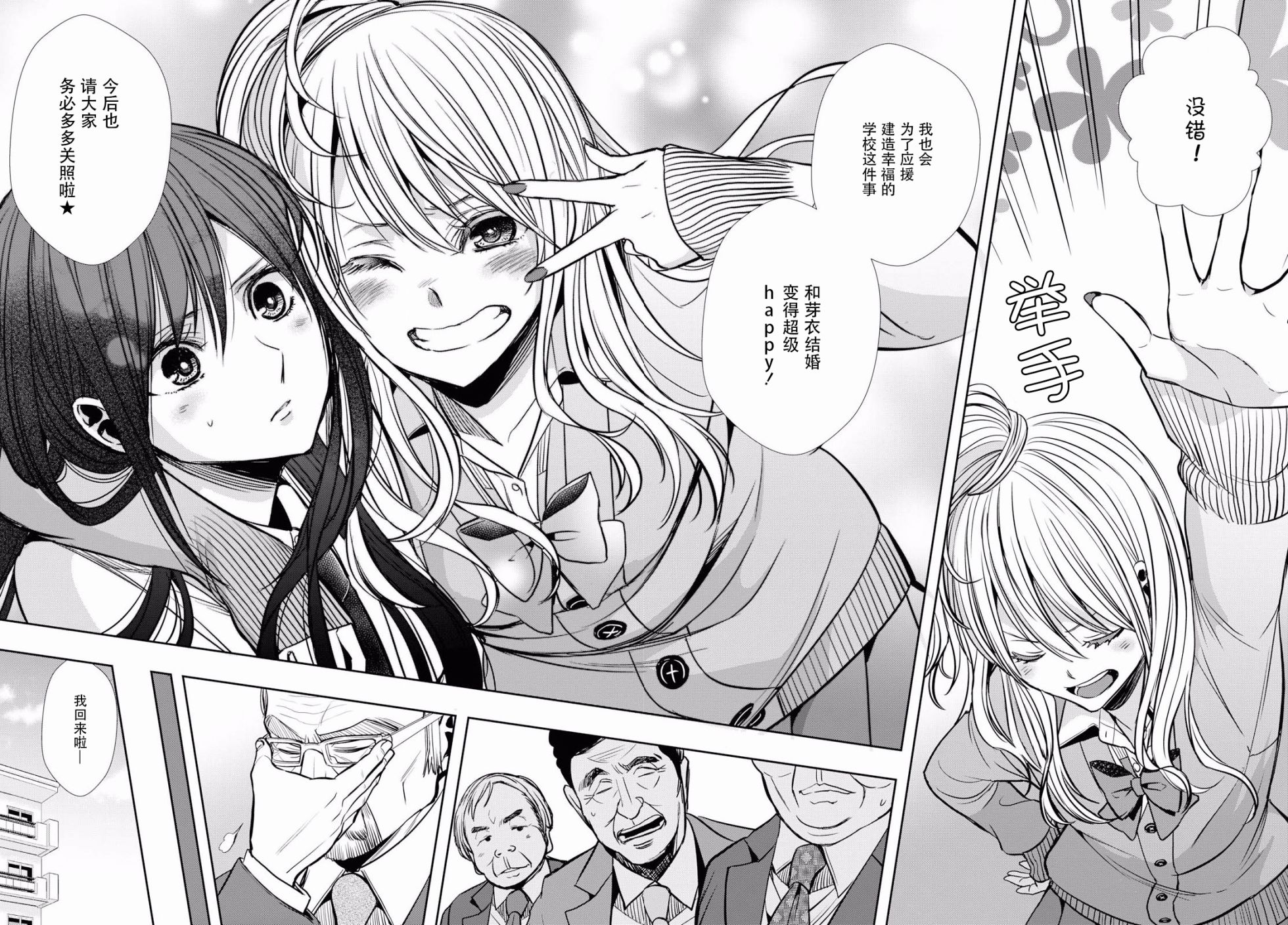 citrus+韩漫全集-第07话无删减无遮挡章节图片 