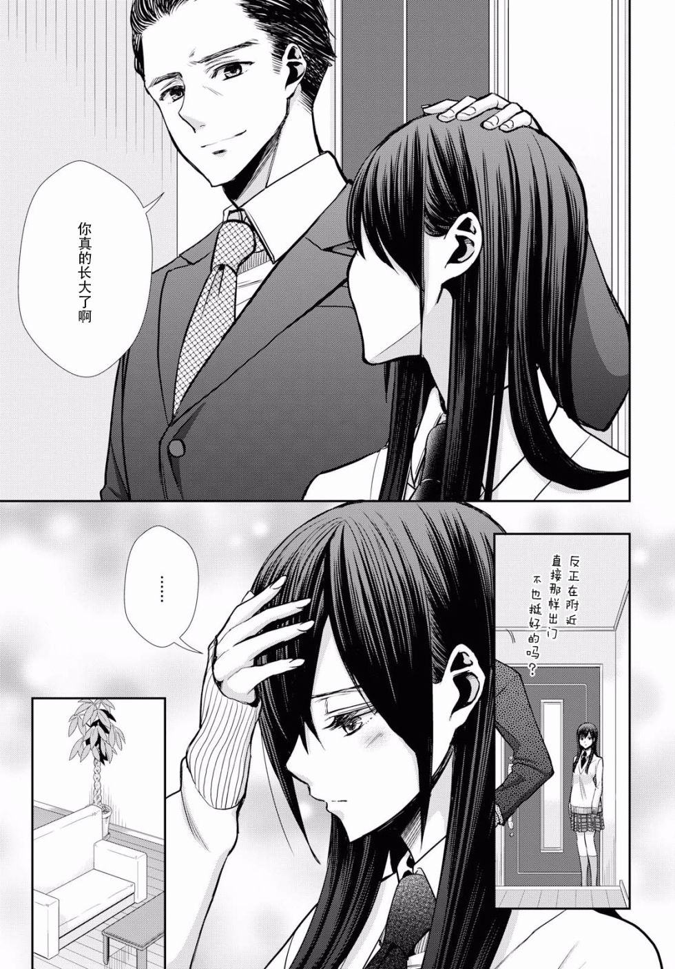 citrus+韩漫全集-第07话无删减无遮挡章节图片 