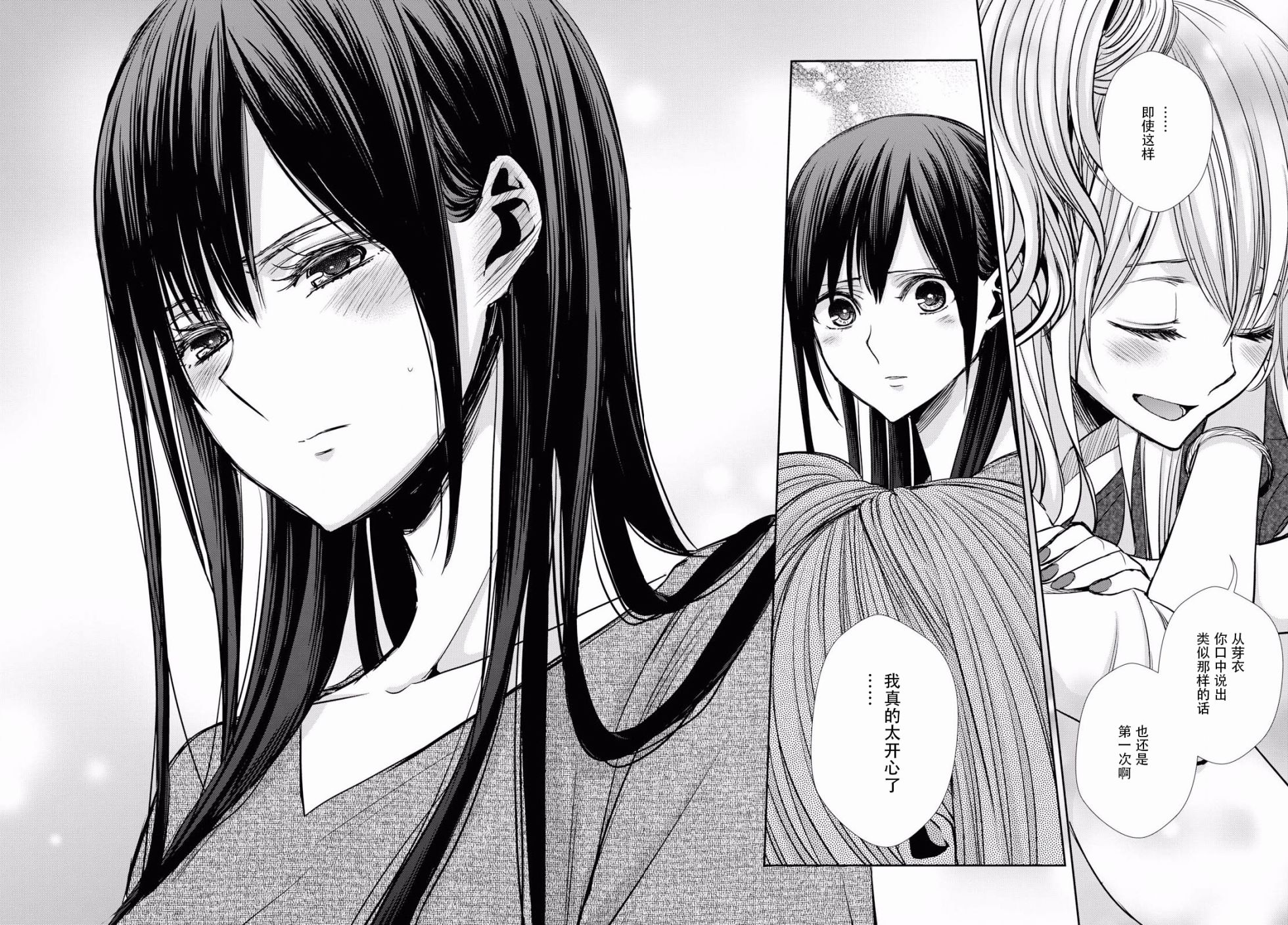citrus+韩漫全集-第07话无删减无遮挡章节图片 