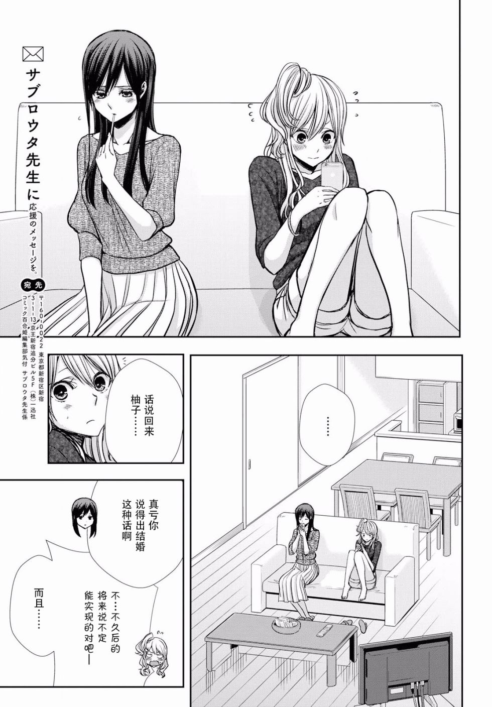 citrus+韩漫全集-第07话无删减无遮挡章节图片 