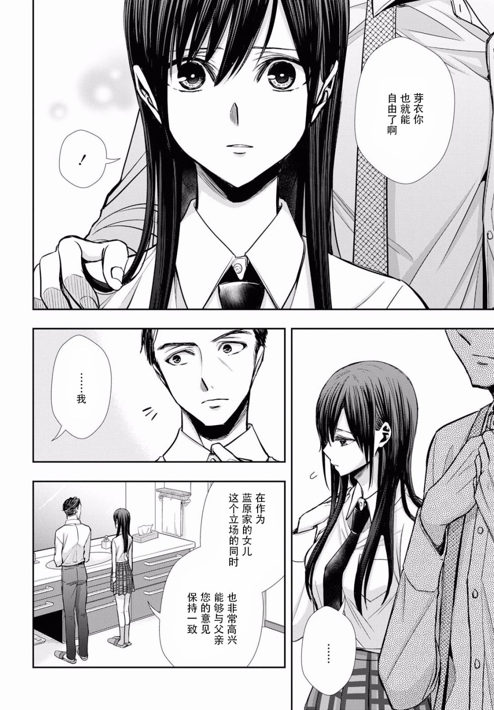 citrus+韩漫全集-第07话无删减无遮挡章节图片 