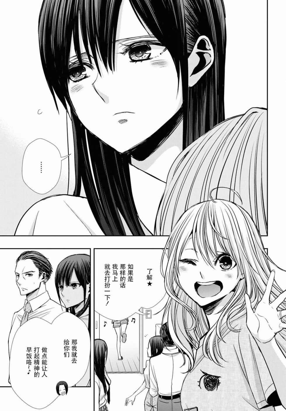 citrus+韩漫全集-第07话无删减无遮挡章节图片 