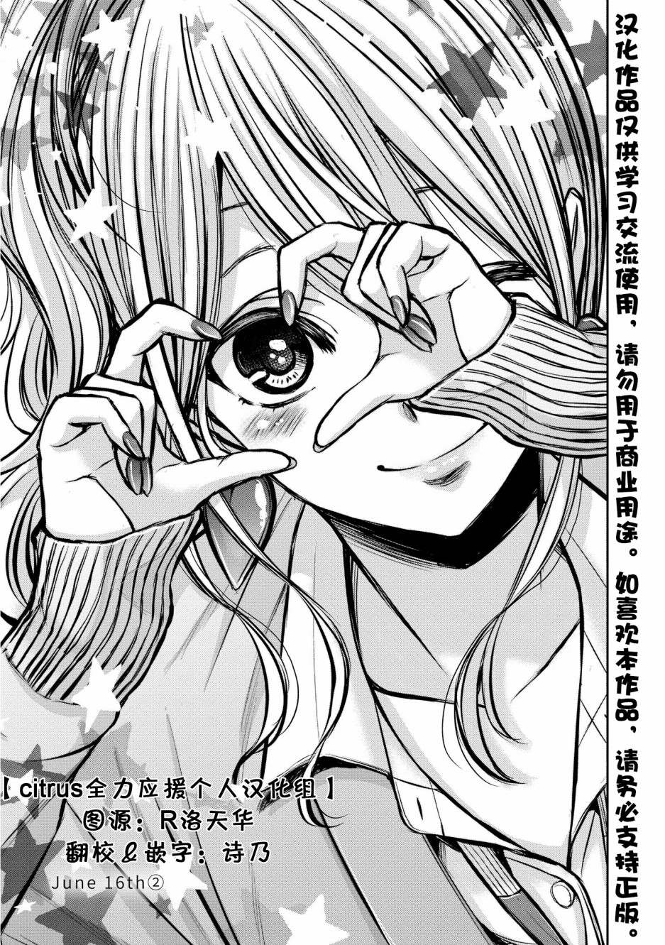 citrus+韩漫全集-第7.5话＆附录无删减无遮挡章节图片 