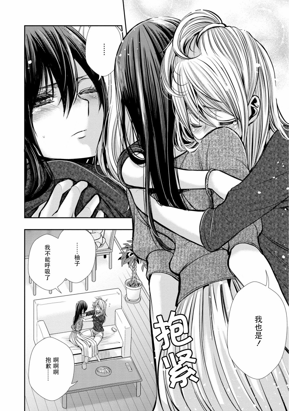 citrus+韩漫全集-第7.5话＆附录无删减无遮挡章节图片 