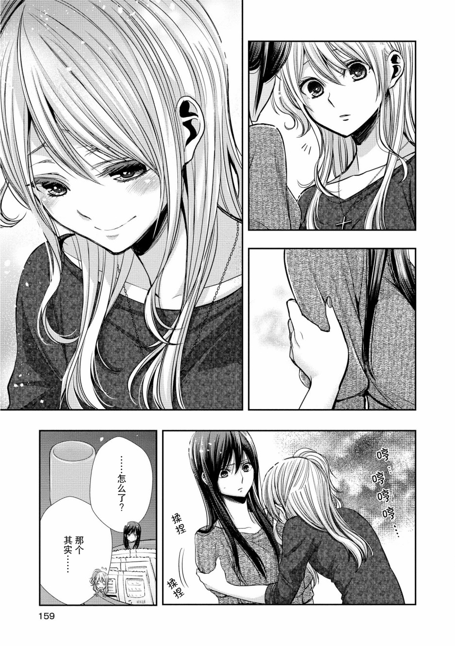 citrus+韩漫全集-第7.5话＆附录无删减无遮挡章节图片 