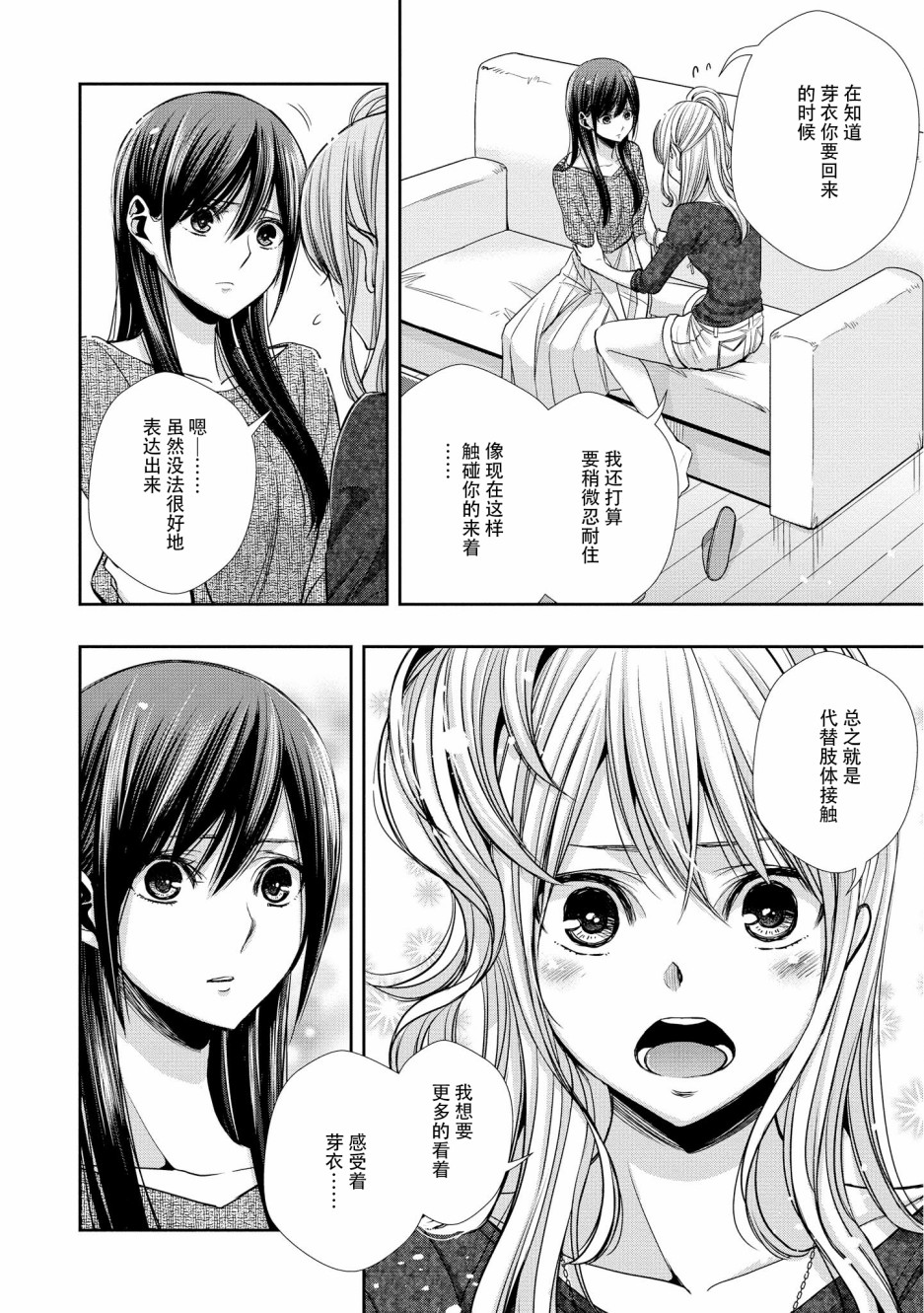 citrus+韩漫全集-第7.5话＆附录无删减无遮挡章节图片 