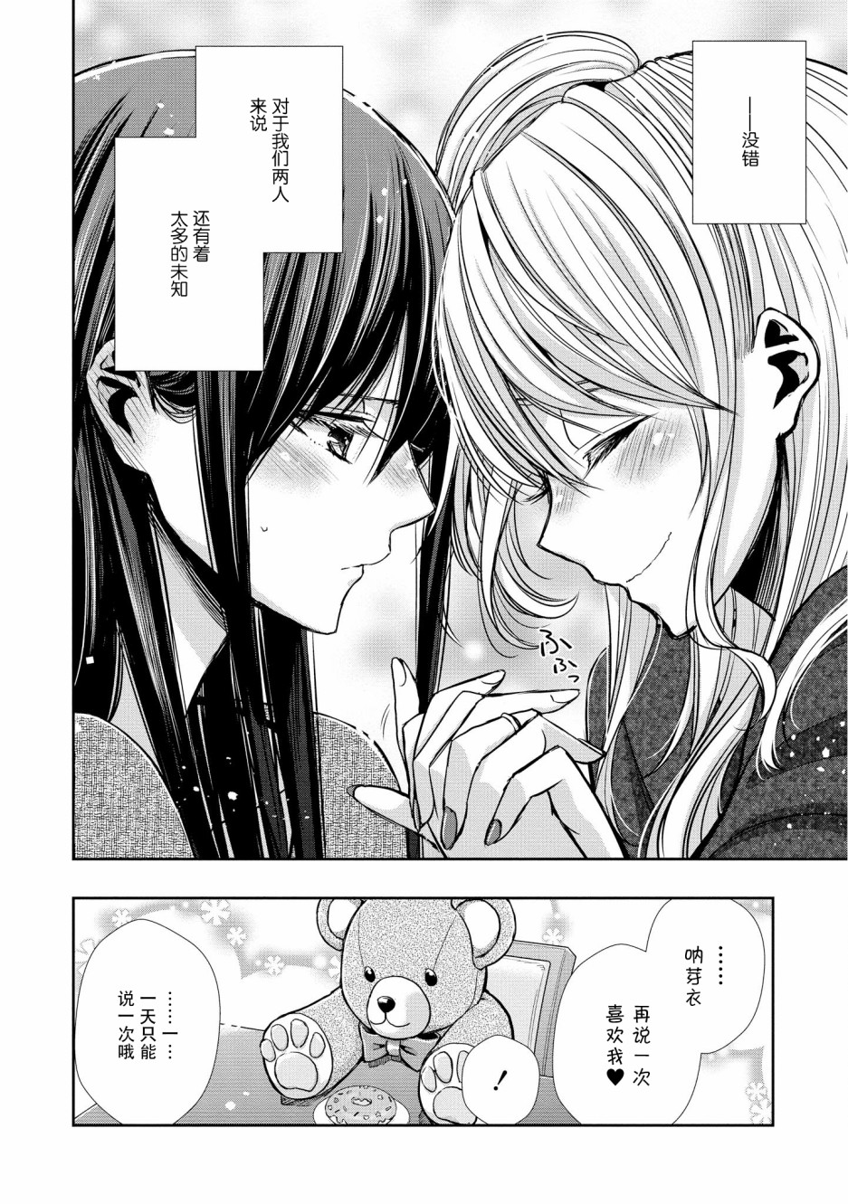 citrus+韩漫全集-第7.5话＆附录无删减无遮挡章节图片 