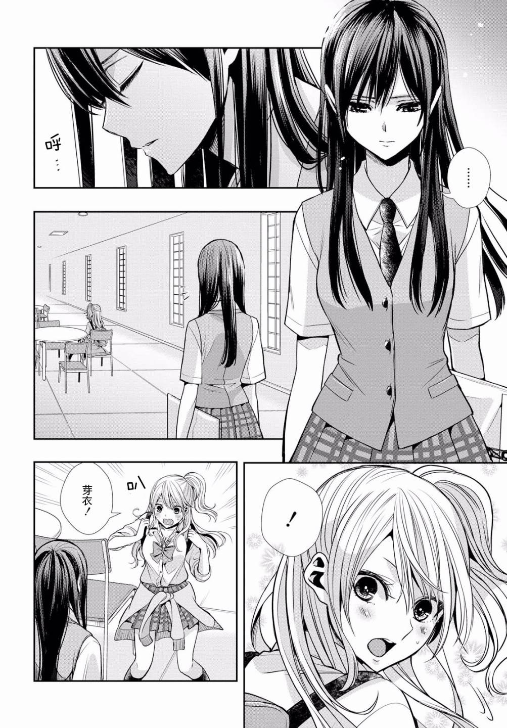 citrus+韩漫全集-第08话无删减无遮挡章节图片 