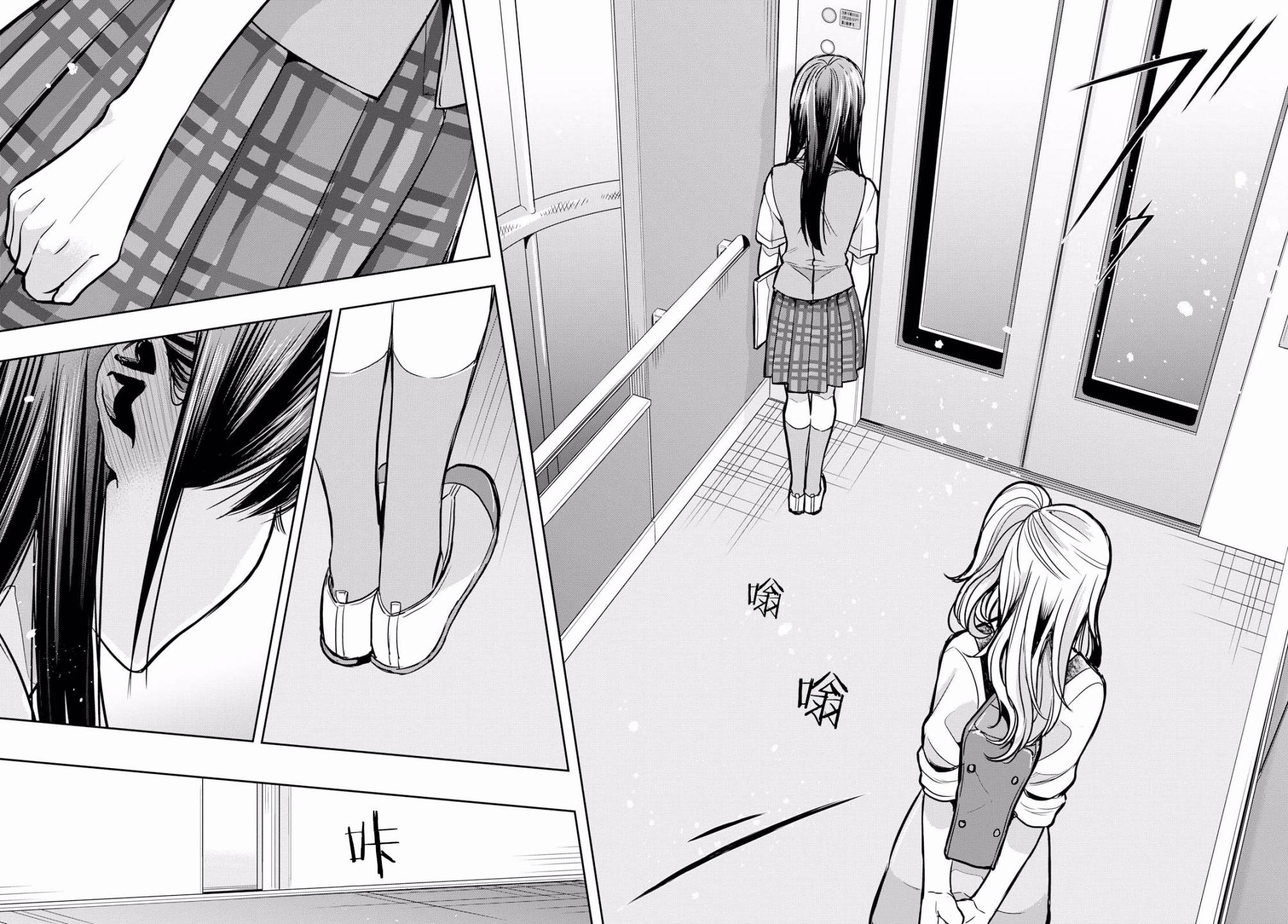 citrus+韩漫全集-第08话无删减无遮挡章节图片 