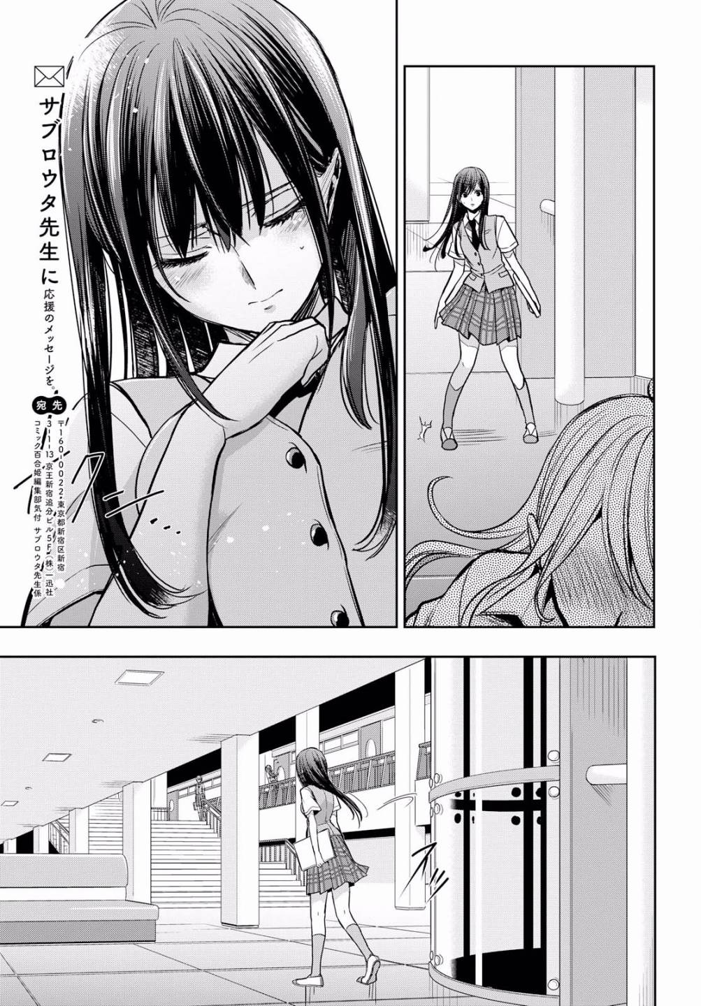 citrus+韩漫全集-第08话无删减无遮挡章节图片 