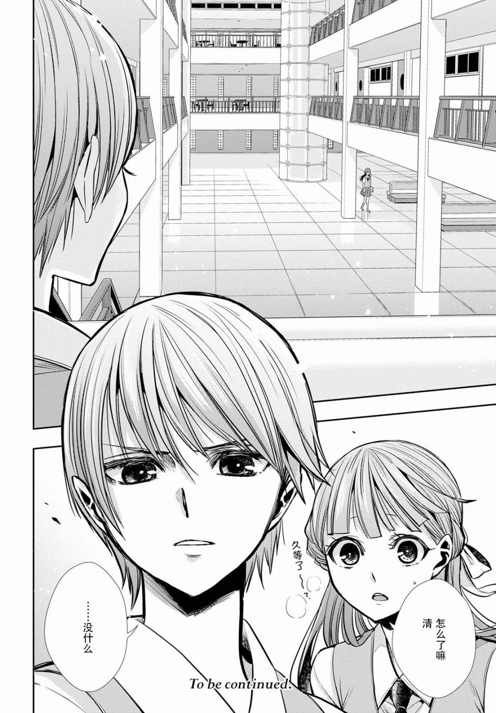 citrus+韩漫全集-第08话无删减无遮挡章节图片 