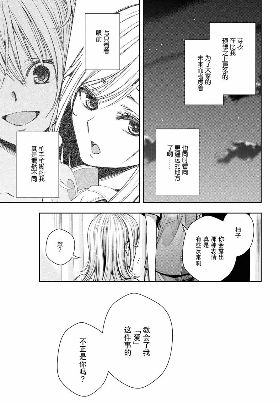 citrus+韩漫全集-第09话无删减无遮挡章节图片 