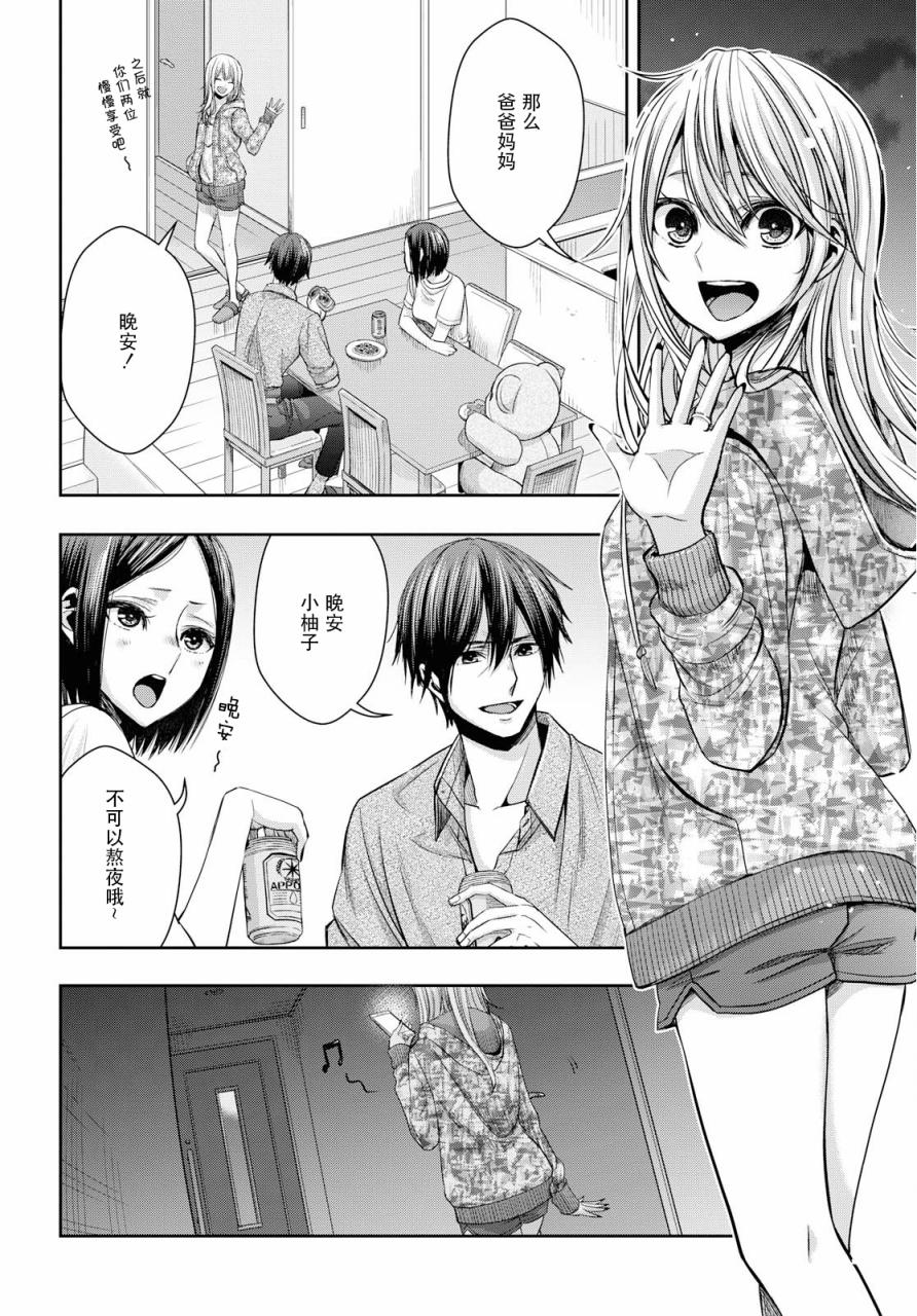 citrus+韩漫全集-第09话无删减无遮挡章节图片 