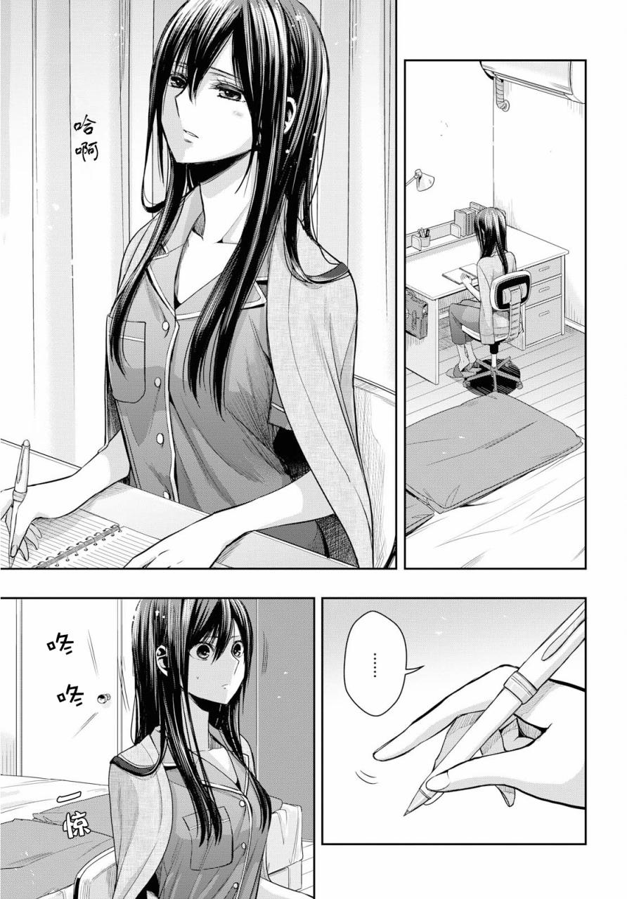 citrus+韩漫全集-第09话无删减无遮挡章节图片 