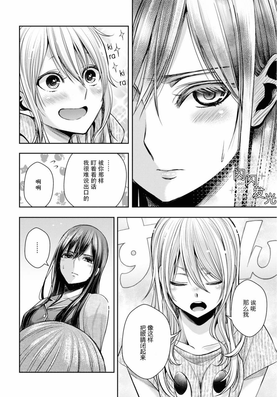citrus+韩漫全集-第09话无删减无遮挡章节图片 