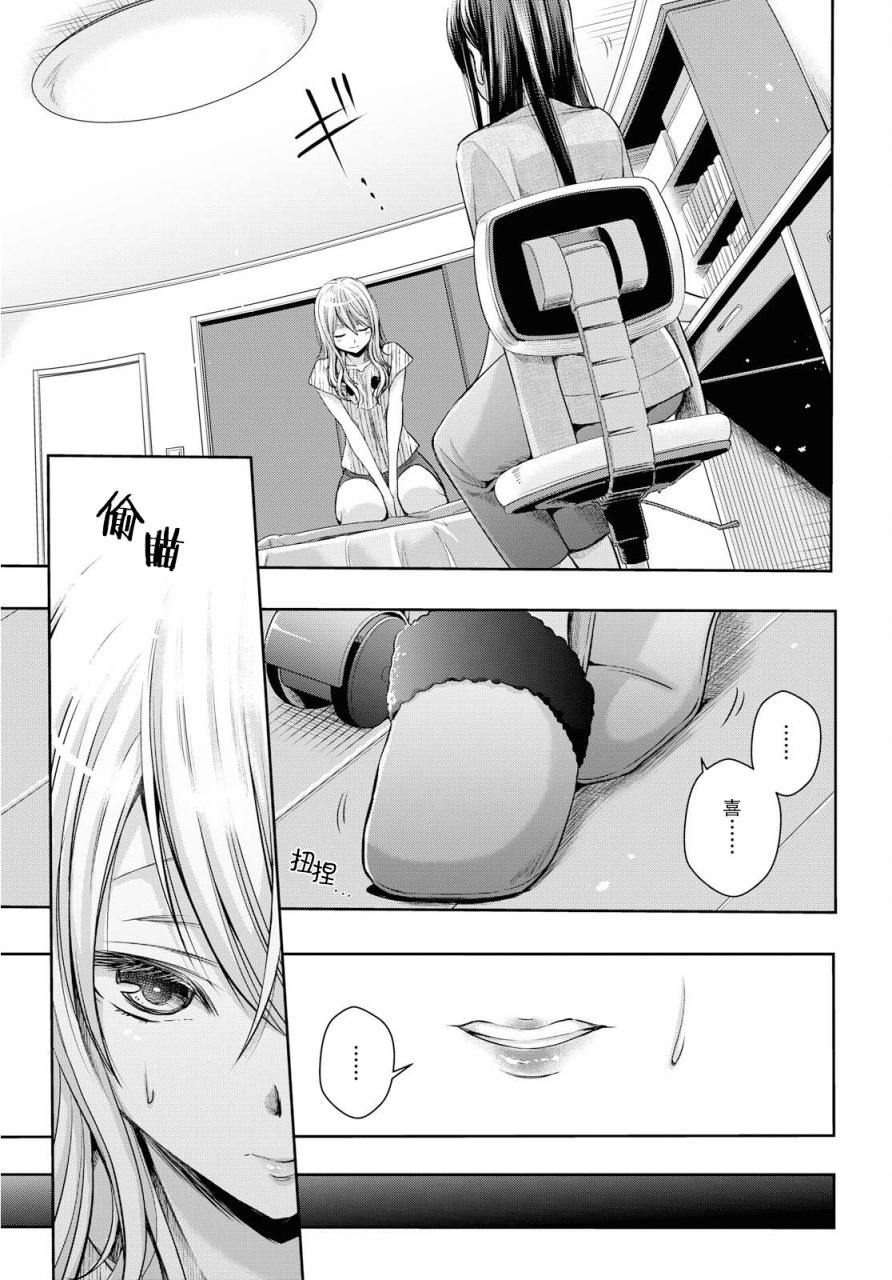 citrus+韩漫全集-第09话无删减无遮挡章节图片 