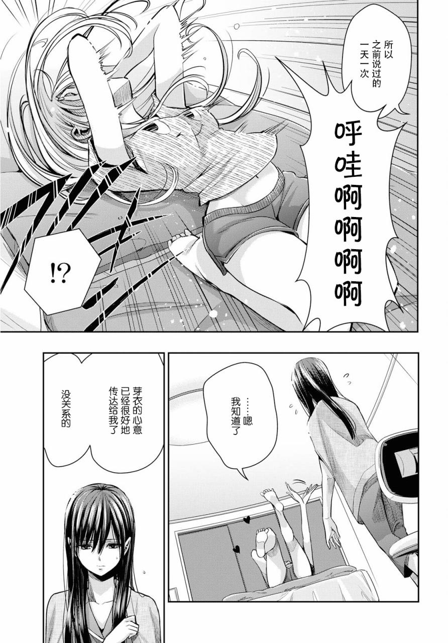 citrus+韩漫全集-第09话无删减无遮挡章节图片 