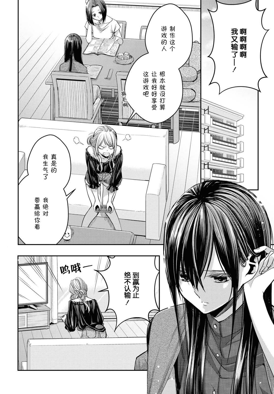 citrus+韩漫全集-番外篇无删减无遮挡章节图片 