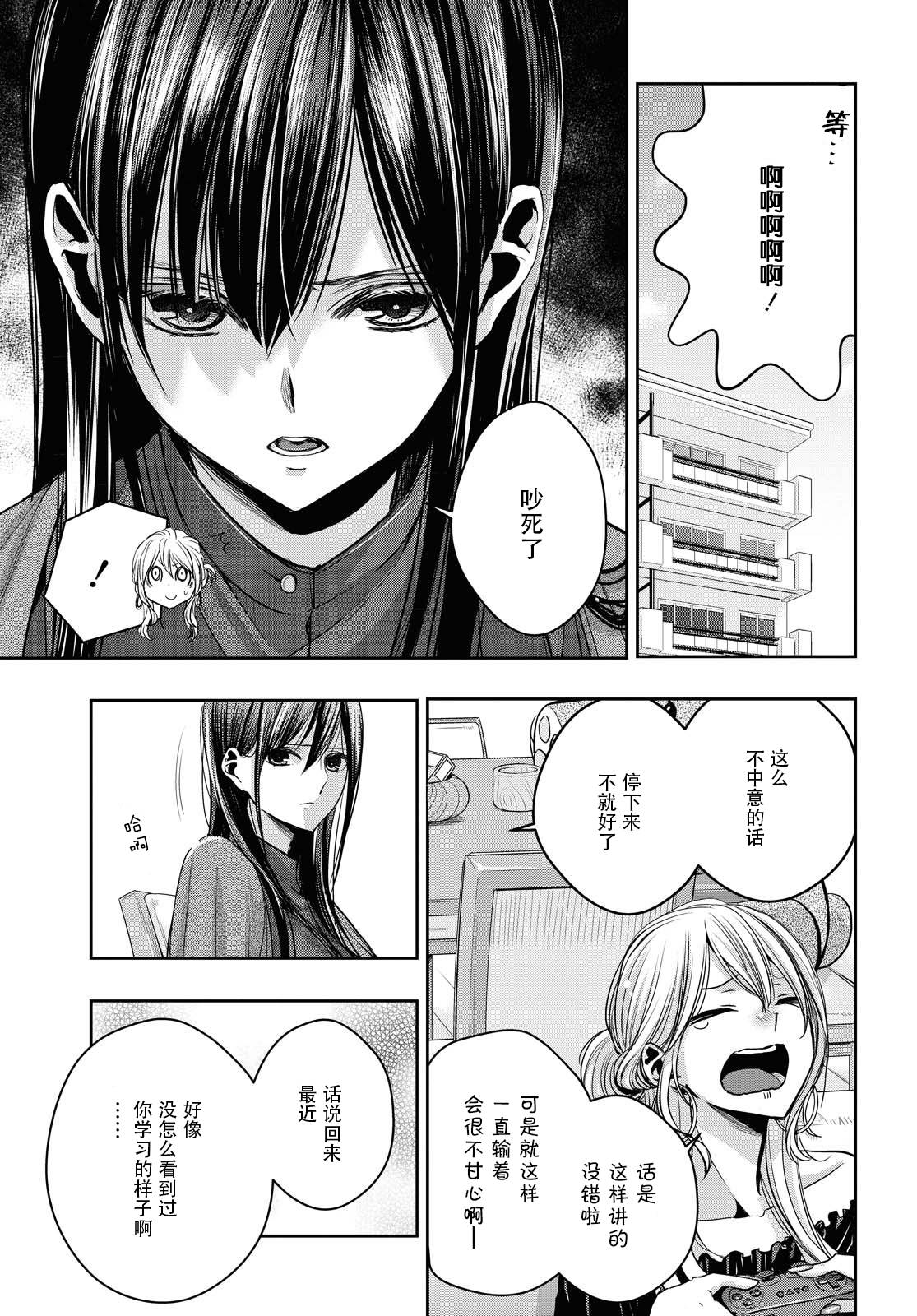 citrus+韩漫全集-番外篇无删减无遮挡章节图片 