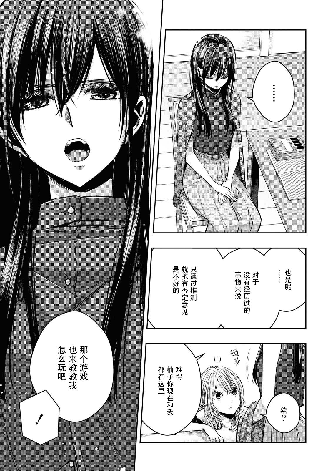 citrus+韩漫全集-番外篇无删减无遮挡章节图片 