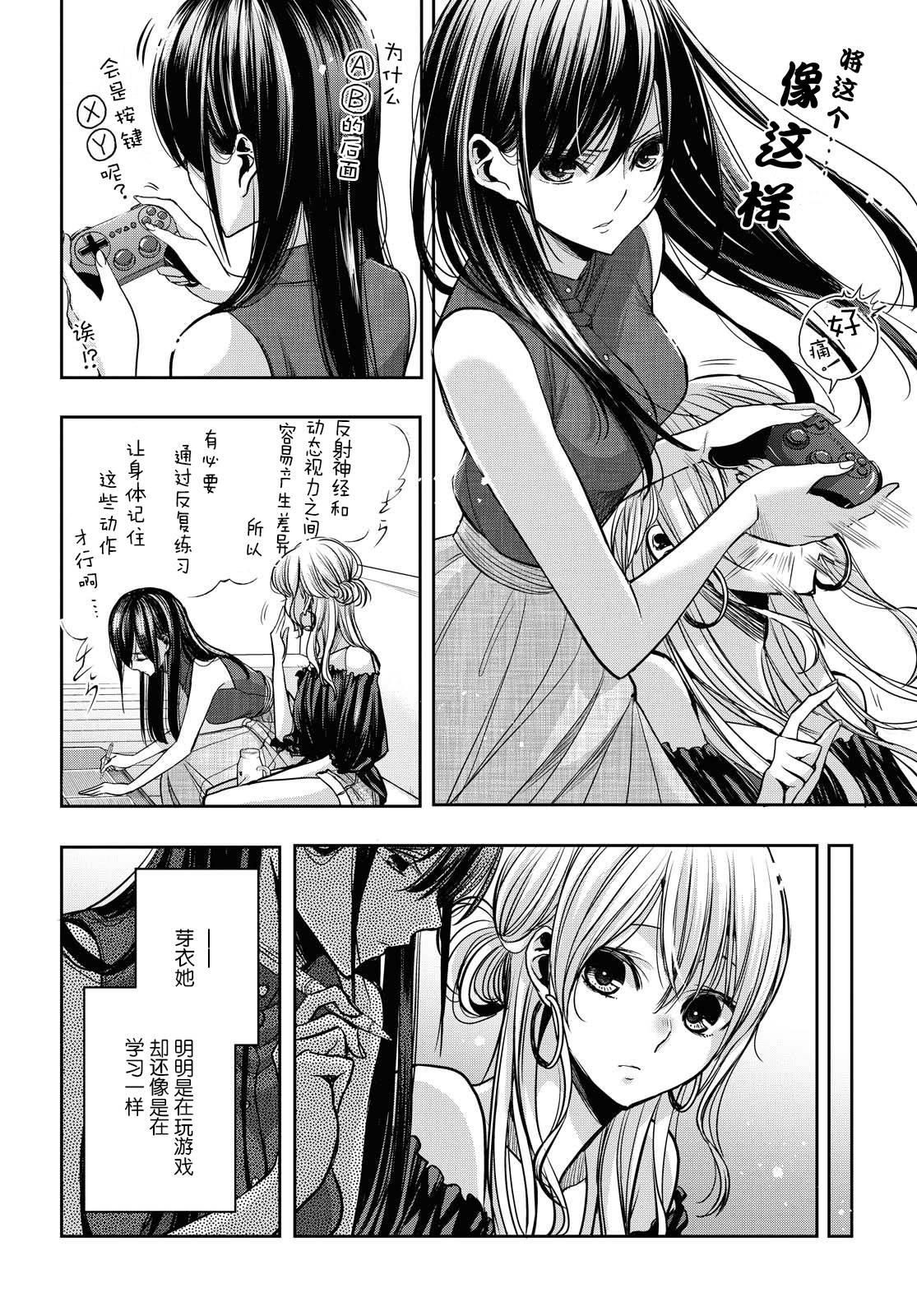 citrus+韩漫全集-番外篇无删减无遮挡章节图片 