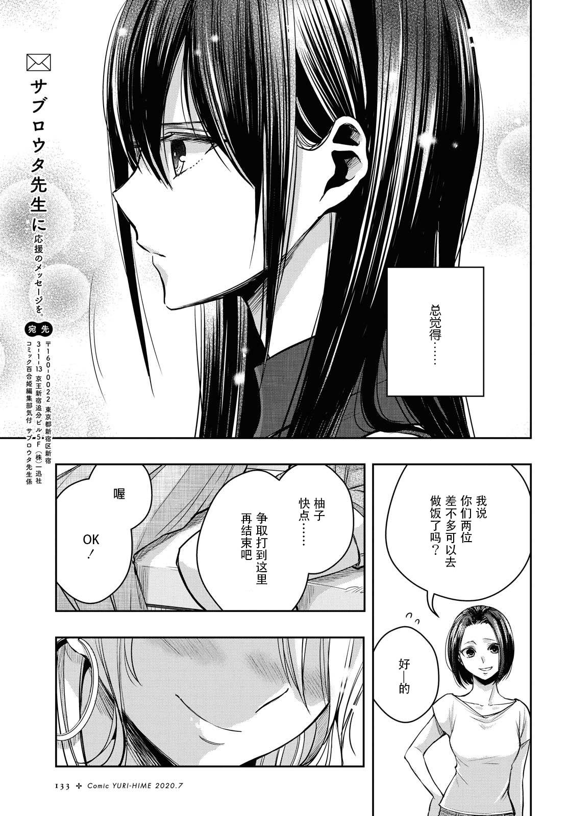 citrus+韩漫全集-番外篇无删减无遮挡章节图片 