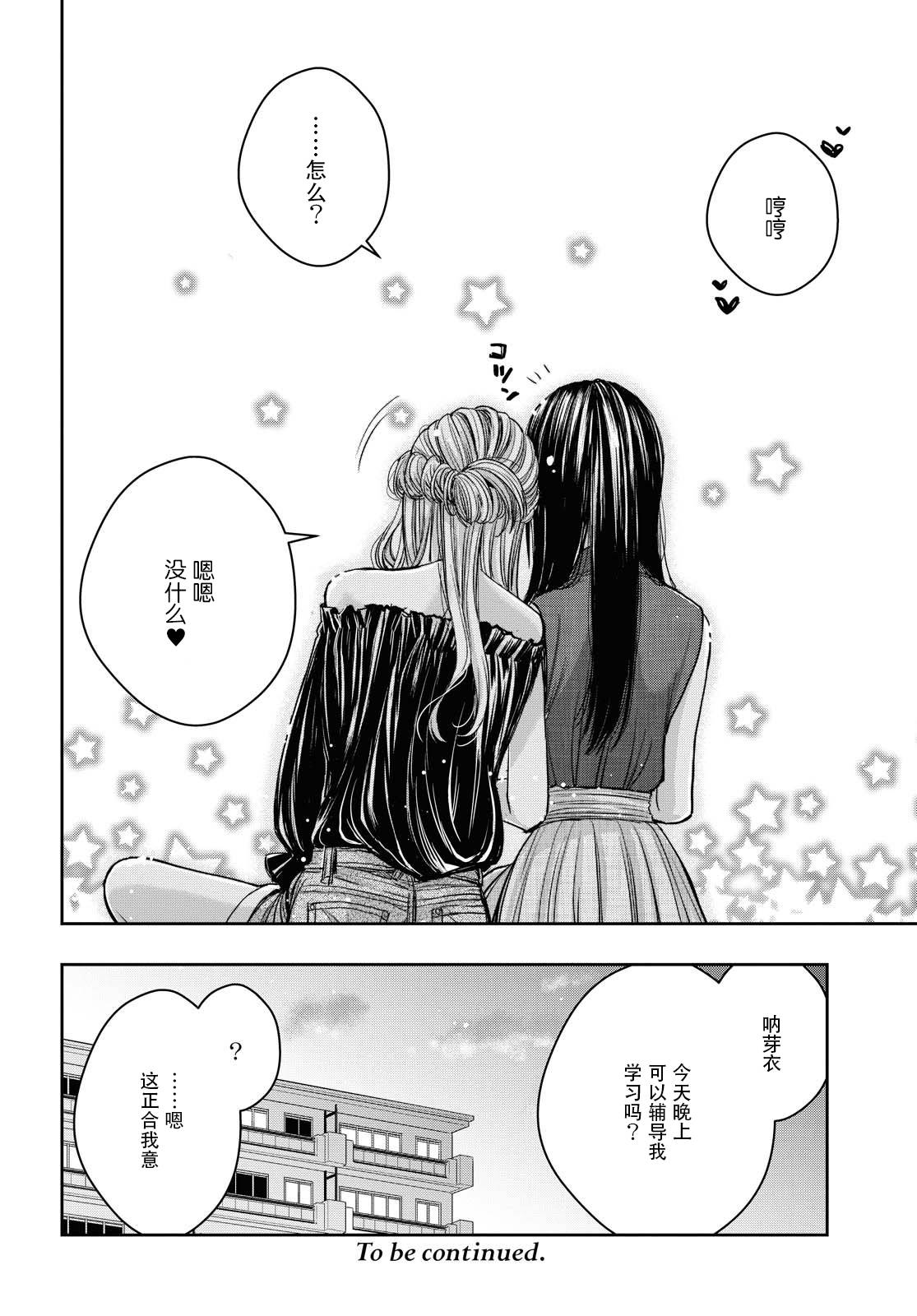 citrus+韩漫全集-番外篇无删减无遮挡章节图片 