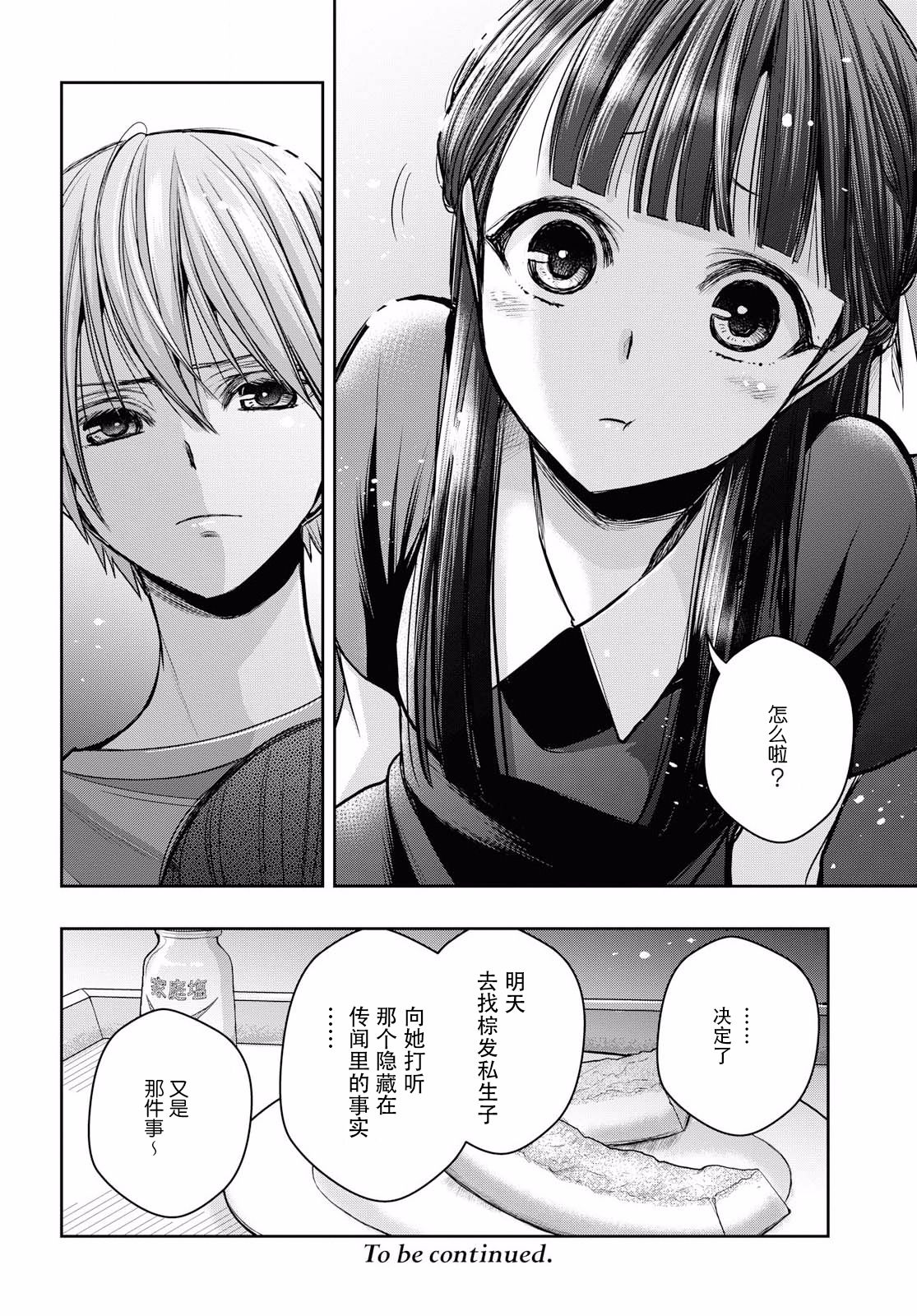 citrus+韩漫全集-第10话无删减无遮挡章节图片 