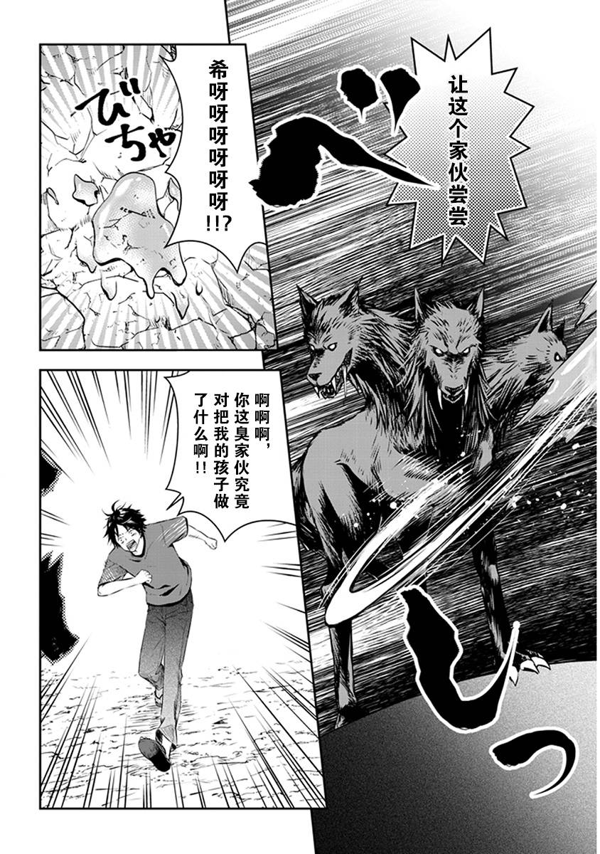 魔王建造地下城转生到异世界建造人外娘的专属乐园吧韩漫全集-第02话无删减无遮挡章节图片 