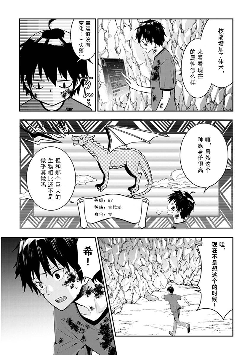 魔王建造地下城转生到异世界建造人外娘的专属乐园吧韩漫全集-第02话无删减无遮挡章节图片 